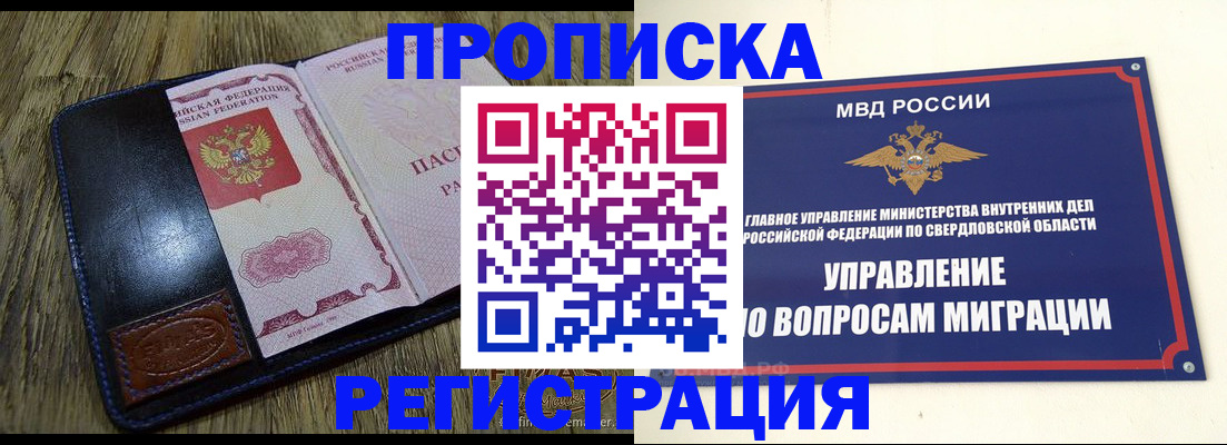 прописка для военкомата в Кумертау