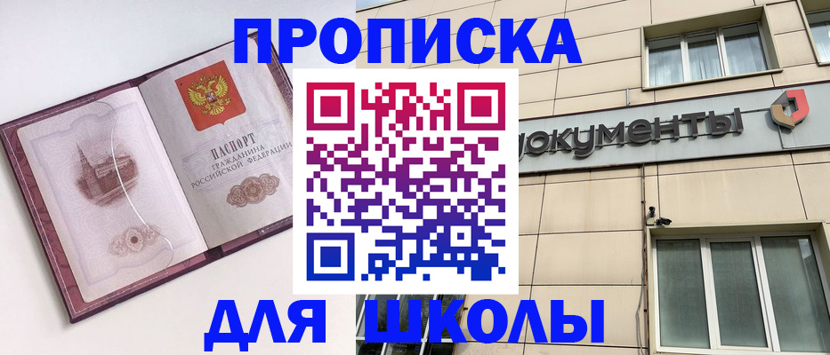 прописка для работы в Кумертау